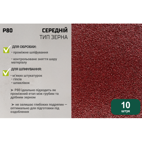 Стрічка шліфувальна нескінченна Alloid 75х457 мм P80 10 шт. (00000061456) - фото 4 Стрічка шліфувальна нескінченна Alloid 75х457 мм P80 10 шт. (00000061456) - фото 4