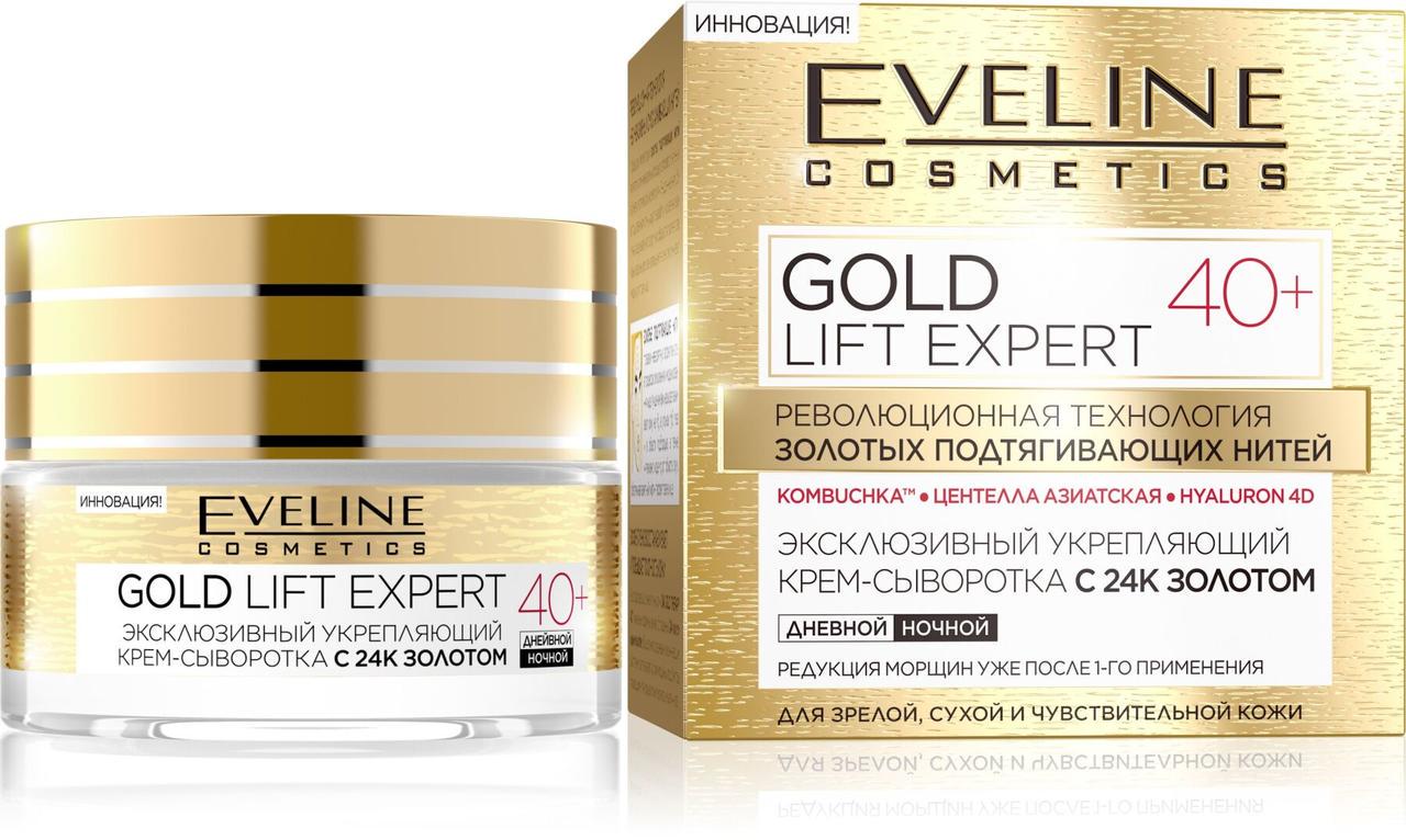 Крем сыворотка Eveline Cosmetics Gold Lift Expert 40+ с 24К золотом 50 мл - фото 1