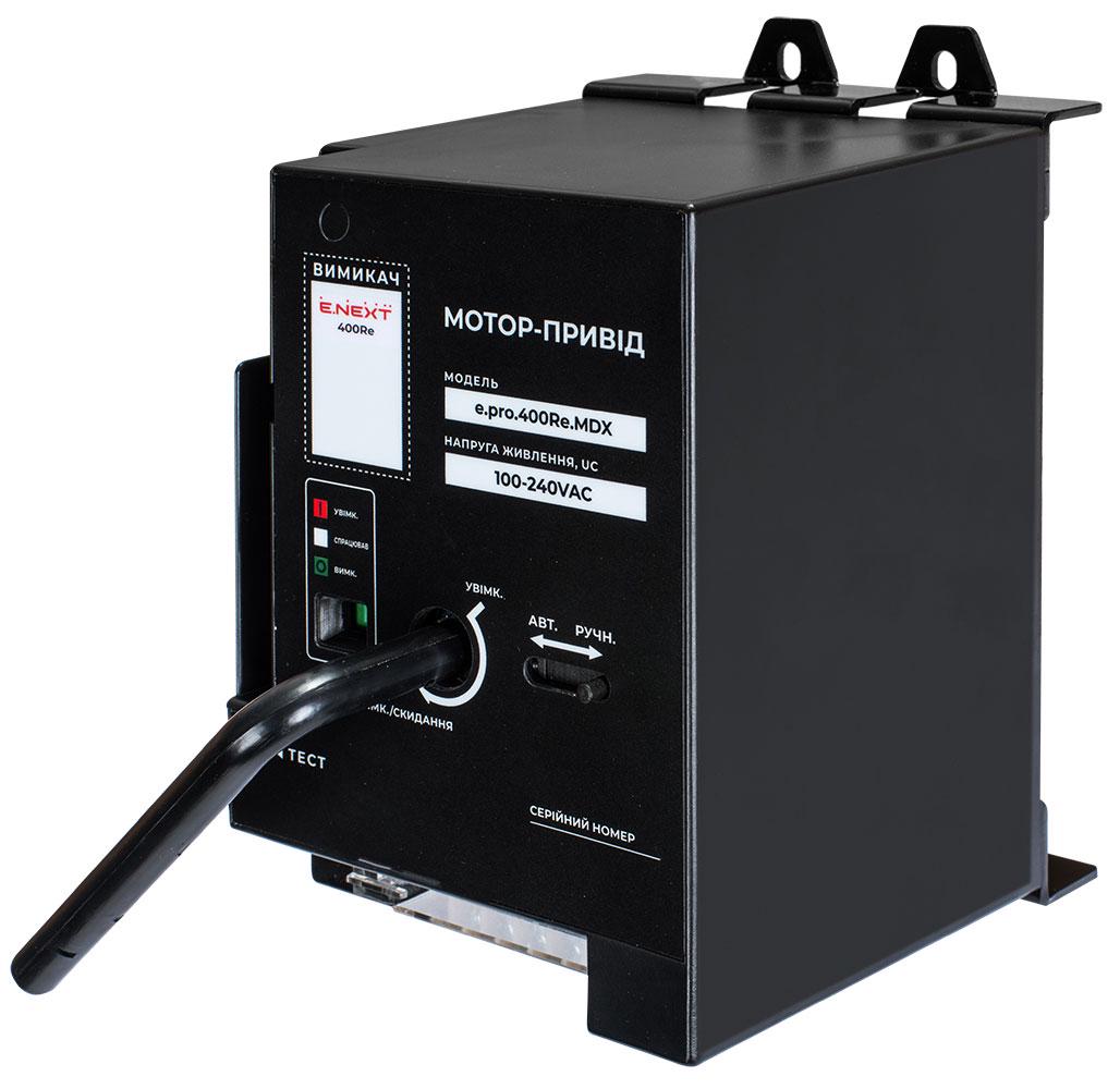 Мотор-привід E.NEXT e.pro.ukm.400Re.MDX AC 230V (p087118)