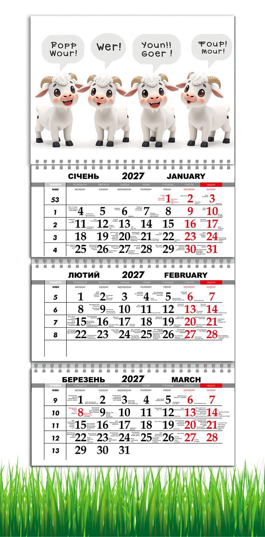 Календарь настенный квартальный на 2027 год APRIORI символ года Коза 30х61 см (36667104)