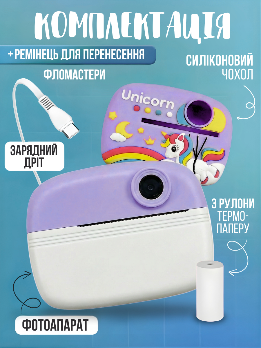 Фотоапарат миттєвого друку дитячий Єдиноріг Full HD акумуляторний з відео та термопапером 2,4" 12 мП Фіолетовий (5068766629) - фото 8 Фотоапарат миттєвого друку дитячий Єдиноріг Full HD акумуляторний з відео та термопапером 2,4" 12 мП Фіолетовий (5068766629) - фото 8