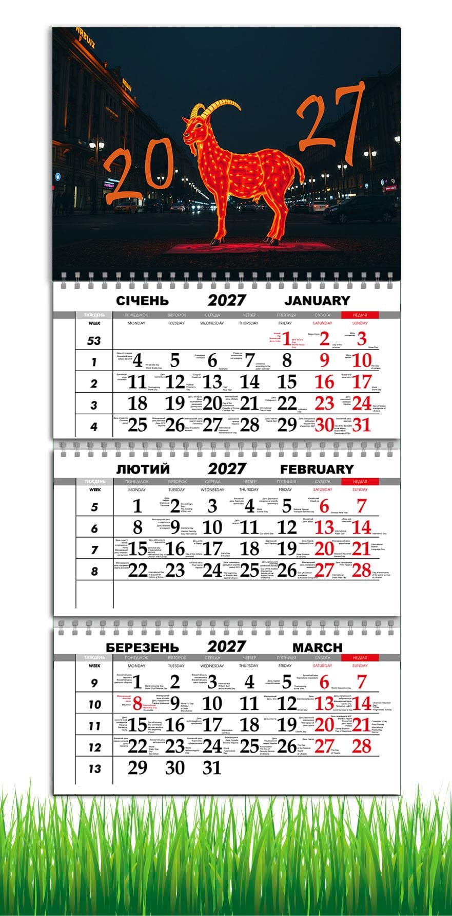 Календарь настенный квартальный на 2027 год APRIORI символ года Коза 30х61 см (36812785)