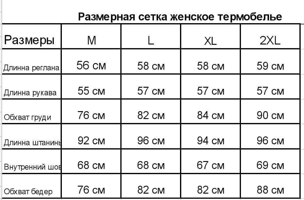Комплект термобелья женский Berrak кофта/леггинсы XL Черный - фото 2