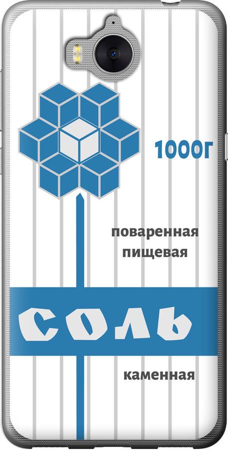 Чехол на Huawei Y5 2017 Соль (4855t-992-42517)