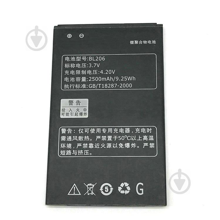Аккумулятор BL206 для Lenovo A600E/A630E/A630 2500 mAh (03838)