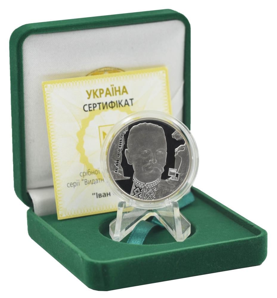 Коллекционная монета Украина 5 гривен 2006 Серебро Proof Иван Франко (М14506)