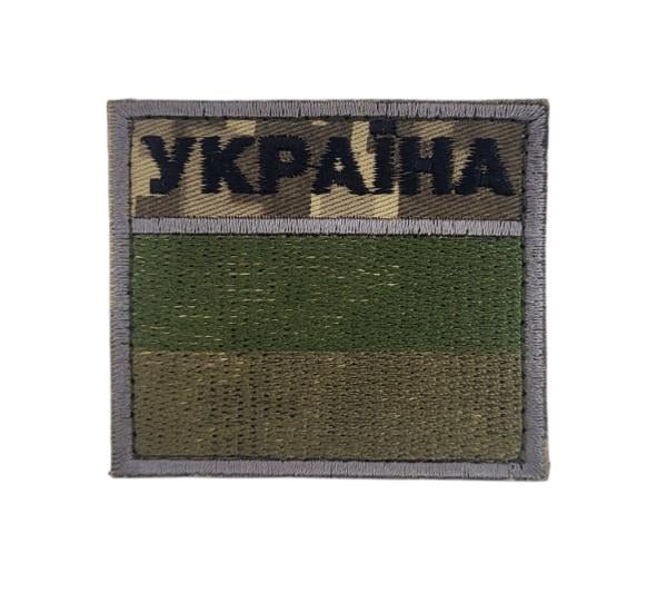 Шеврон Флаг ГНСУ Украины Пиксель (3584319)