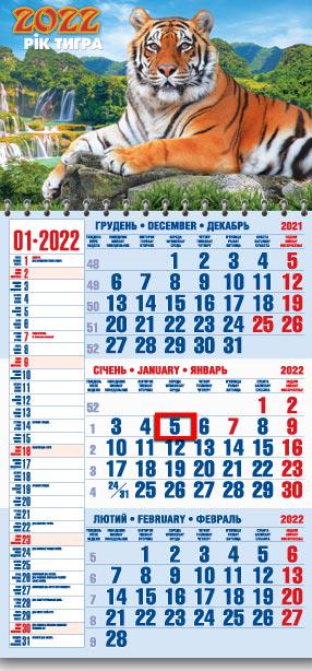 Календарь настенный квартальный МАРКО на 2022 год офисный 1 Символ года (офіс1 57 2022)