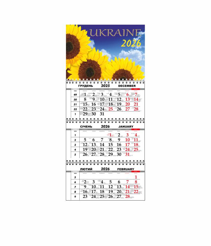 Календарь настенный квартальный Vivay Украина на 2026 год (30561011) Календарь настенный квартальный Vivay Украина на 2026 год (30561011)