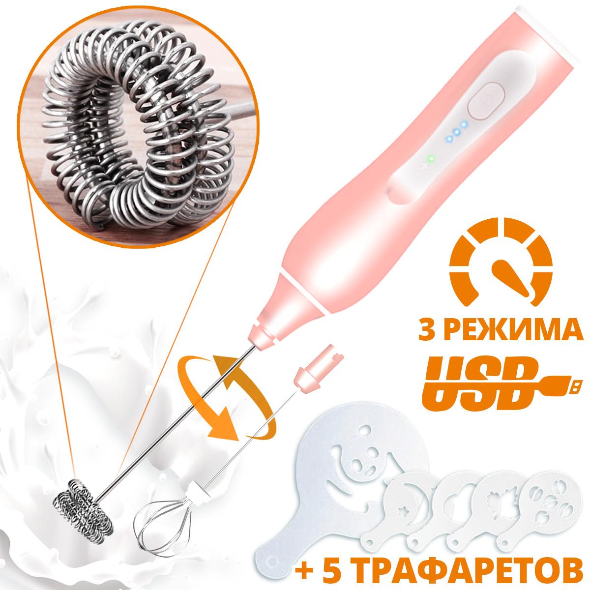 Капучинатор для молока USB Milk Frother 2в1 акумуляторний Рожевий (00371) - фото 8