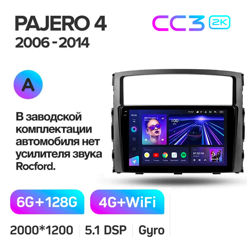 Автомагнитола штатная Teyes CC3 2K для Mitsubishi Pajero 4 V80/V90 2006-2014 Android 6/128 Гб Wi-Fi/4G вариант А (1880820064) - фото 2