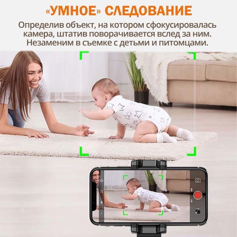 Смарт-штатив Object Tracking Holde с датчиком движения 360° Черный - фото 10