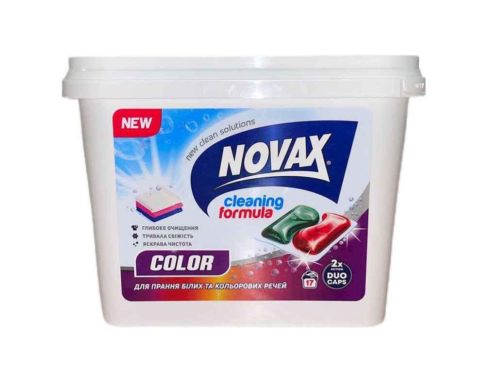 Капсули для прання Novax COLOR 17 шт. (837280)