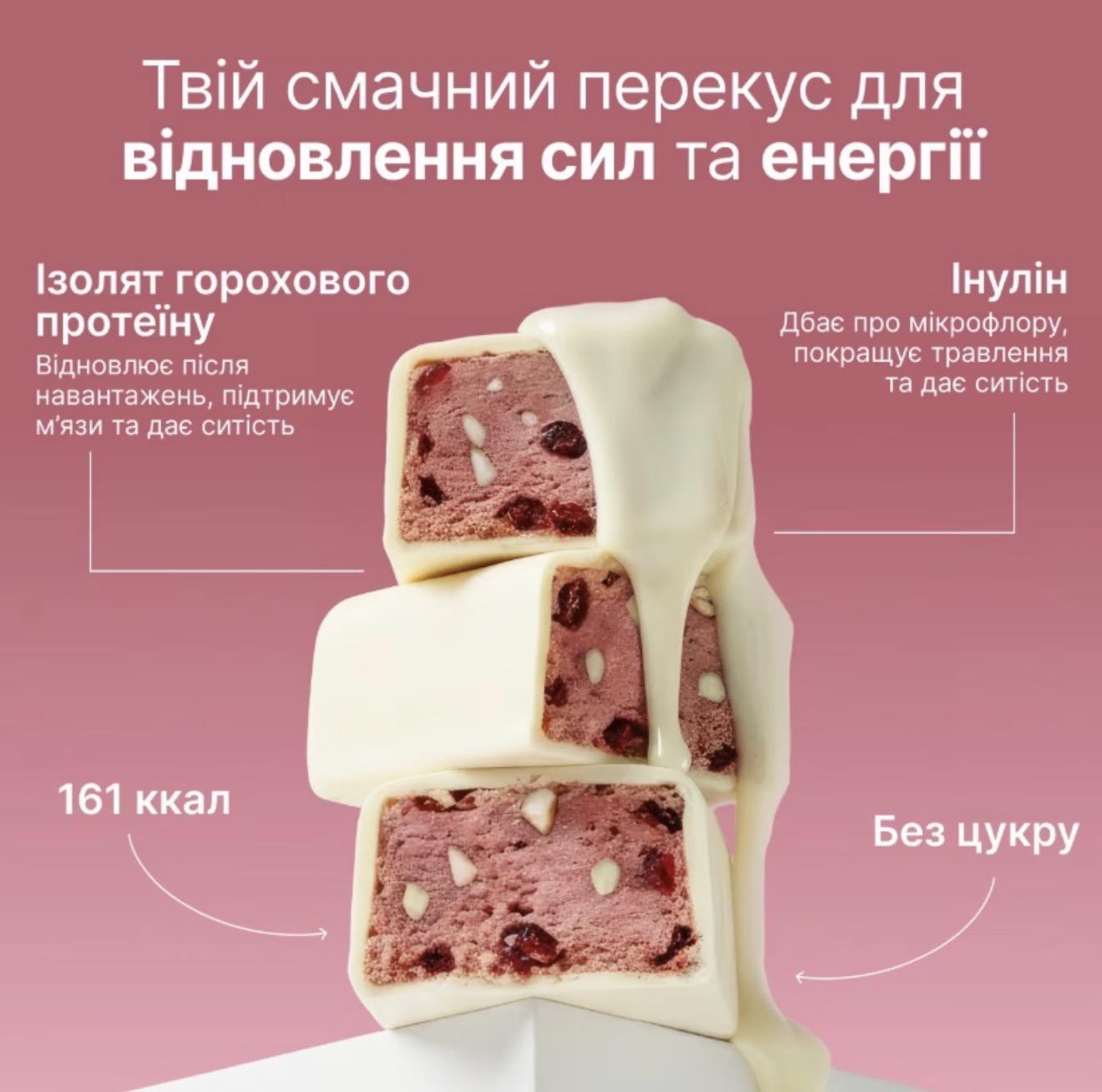 Батончик протеиновый Perla Helsa Vegan Protein Bar в белой глазури с миндалем/вишней и розмарином 10 шт. по 45 г (29690293) - фото 2