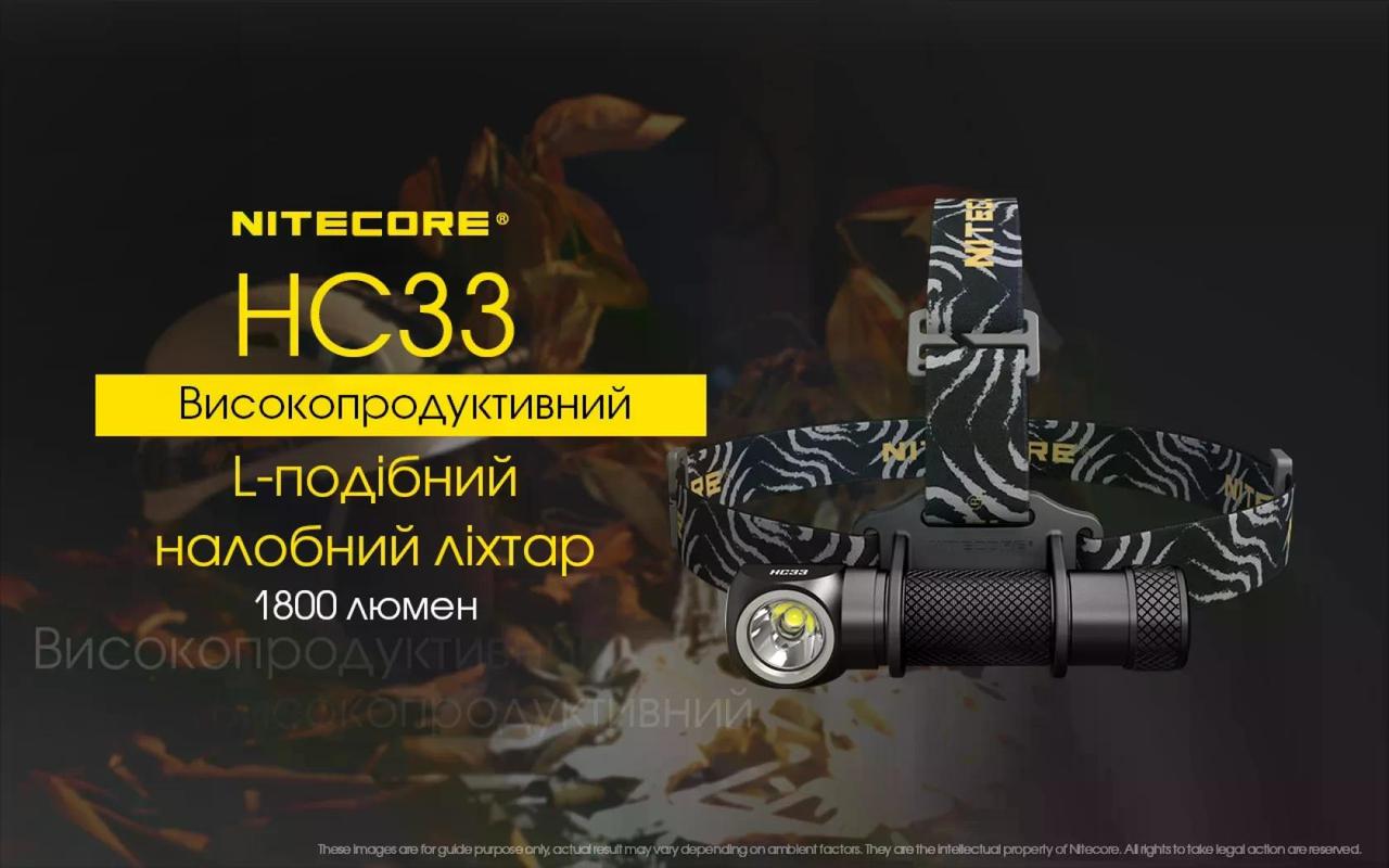 Ліхтар Nitecore HC33 1800 Lm 187 м (27831915) - фото 3 Ліхтар Nitecore HC33 1800 Lm 187 м (27831915) - фото 3