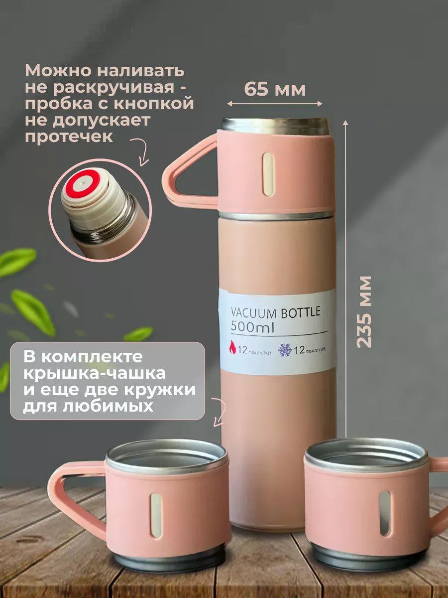Набір подарунковий Hot&Cold термос з 3 кружками 500 мл Рожевий (TV-2) - фото 4