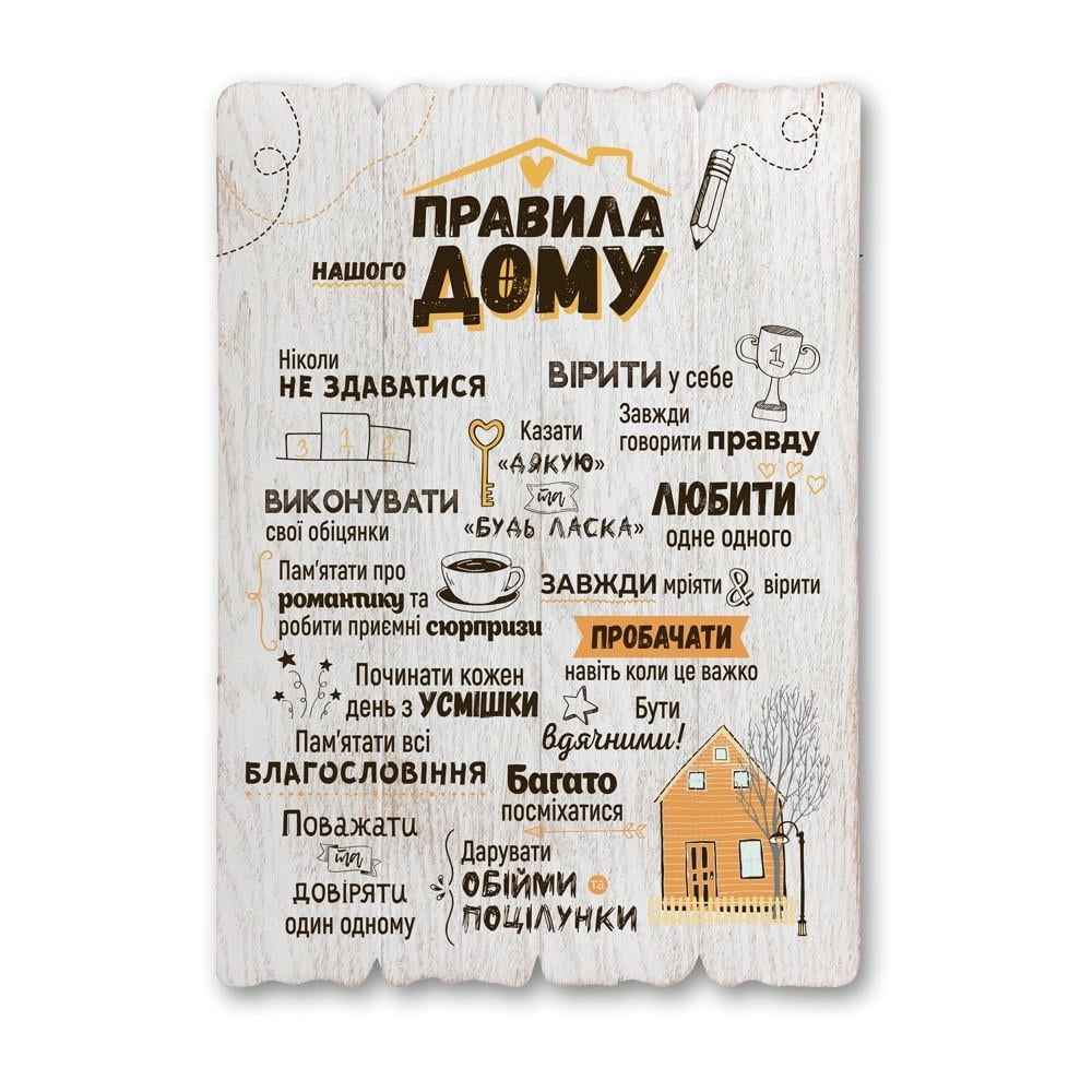 Табличка декоративная деревянная Правила нашого дому 41х29 см Белый (хрдт0001бу) Табличка декоративная деревянная Правила нашого дому 41х29 см Белый (хрдт0001бу)