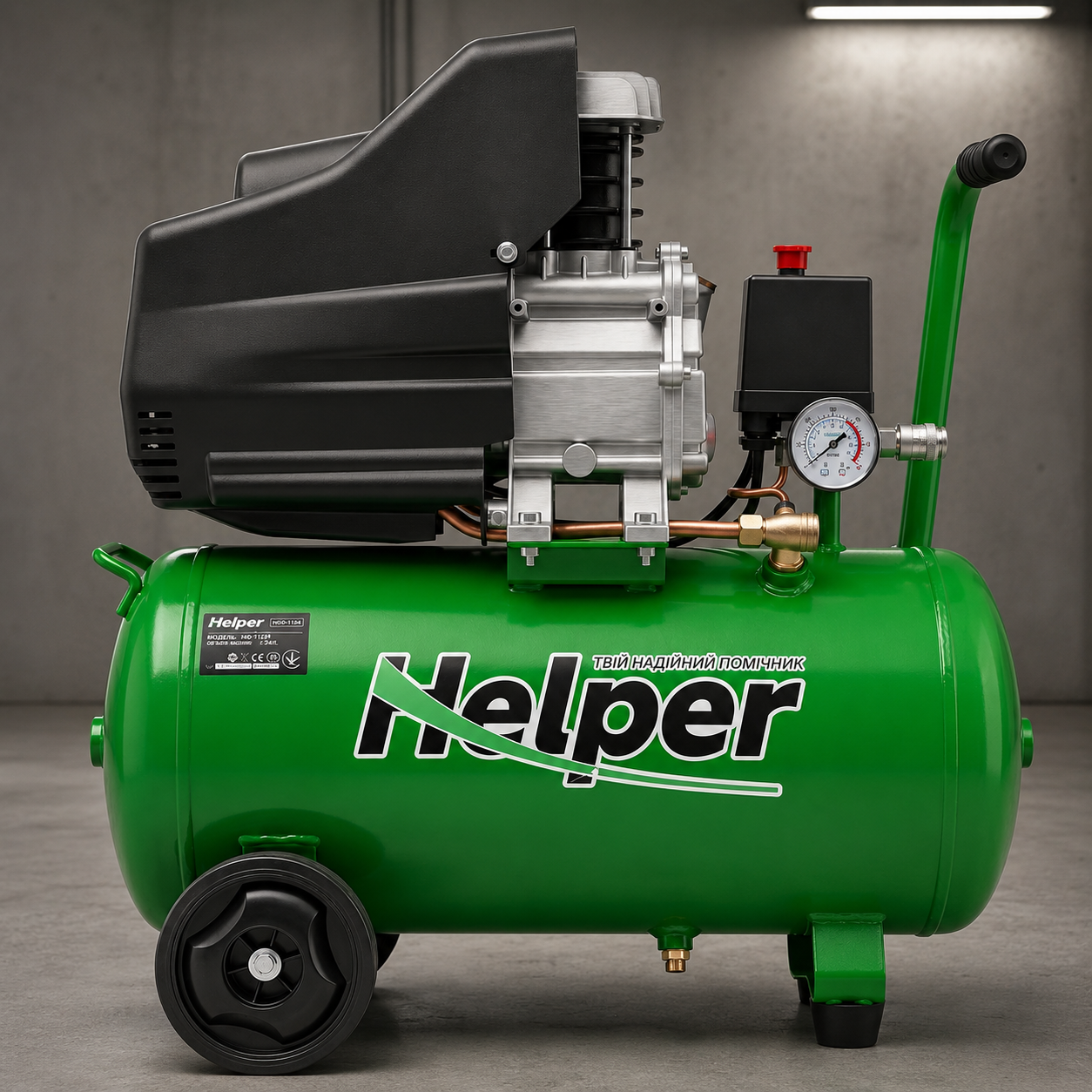 Компрессор Helper HP-1100 масляный  24 л 1500 Вт 195 л/мин с ресивером для покраски авто