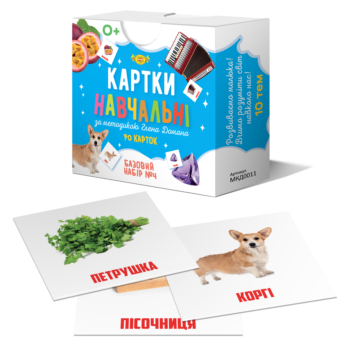 Картки Глена Домана Базовий набір No4 70 шт. 10 тем українською (МКД0011)