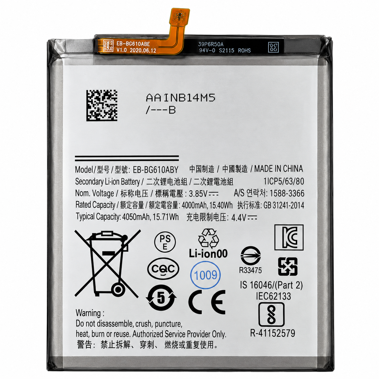 Аккумулятор для Samsung Galaxy S20 FE G780/Galaxy A52 A525 (29769195)