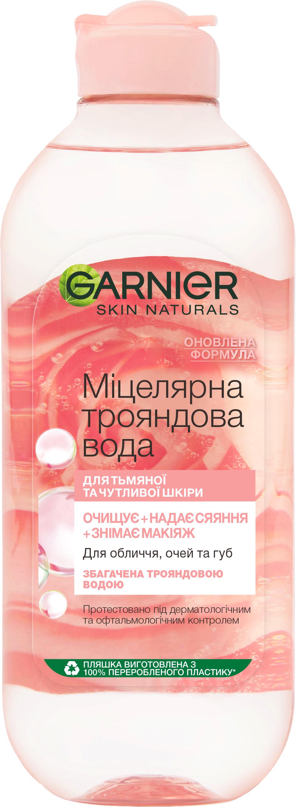 Міцелярна вода Garnier Skin Naturals Рожева вода 400 мл - фото 1