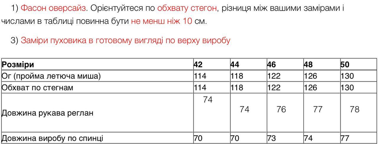 Куртка зимняя зефирка р. 46 Миндальный (369g\46) - фото 6