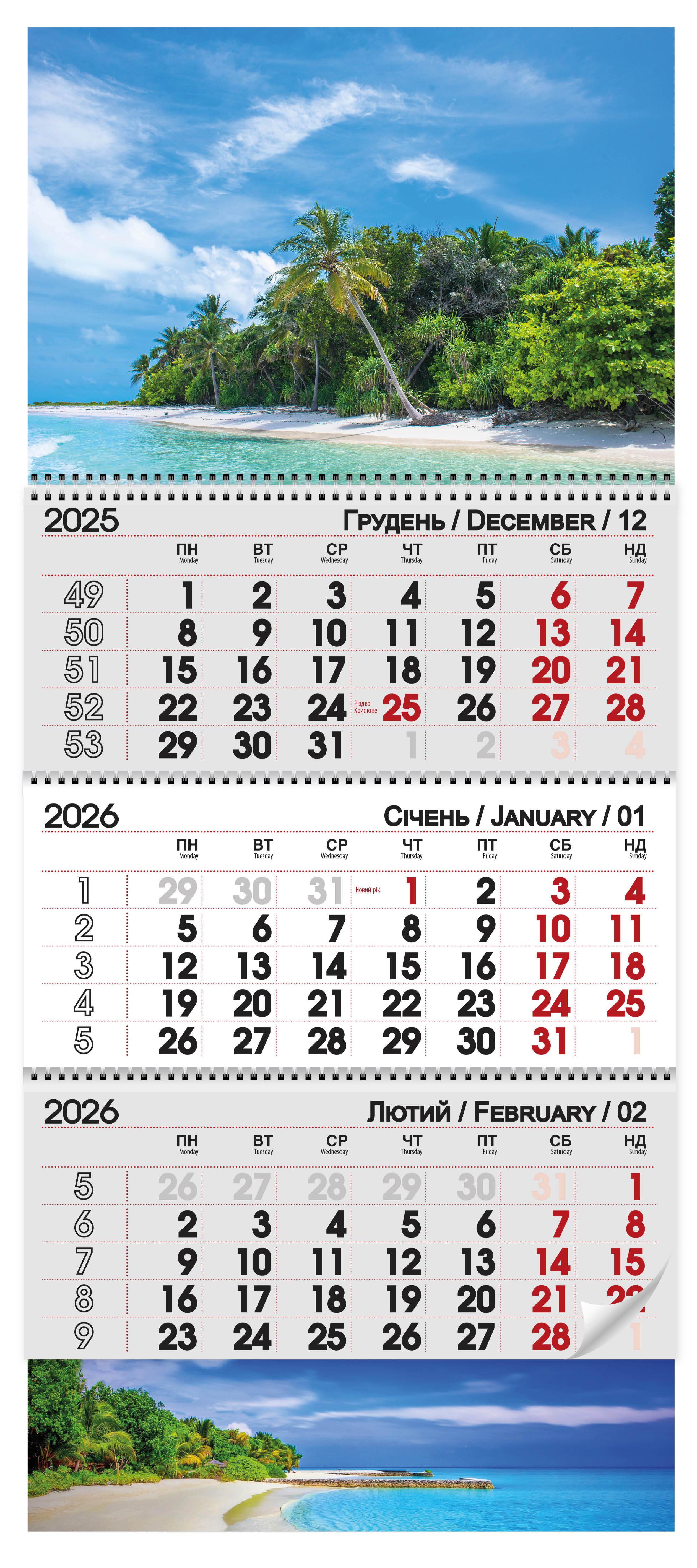 Календар квартальний 2026 Острів (30084582)