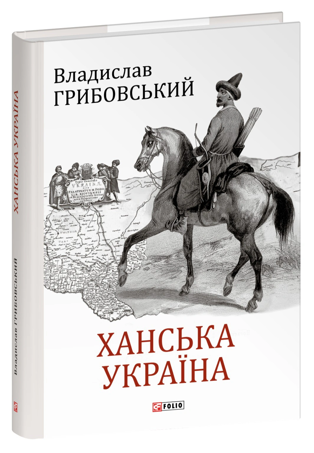 Книга Владислав Грибовський "Ханська Україна" 9786175518038