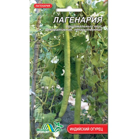 Семена кабачка Лагенария Индийский огурец 1 г (26897)