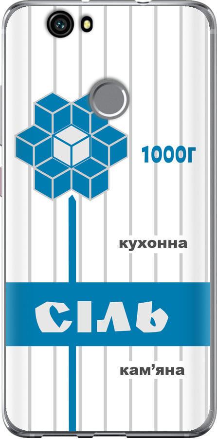Чехол на Huawei Nova Соль UA (5625t-439-42517)