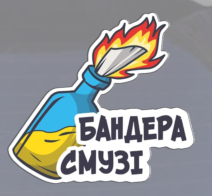 Наклейка на авто "Бандера смузі" 20х20 см (9881120) - фото 2 Наклейка на авто "Бандера смузі" 20х20 см (9881120) - фото 2