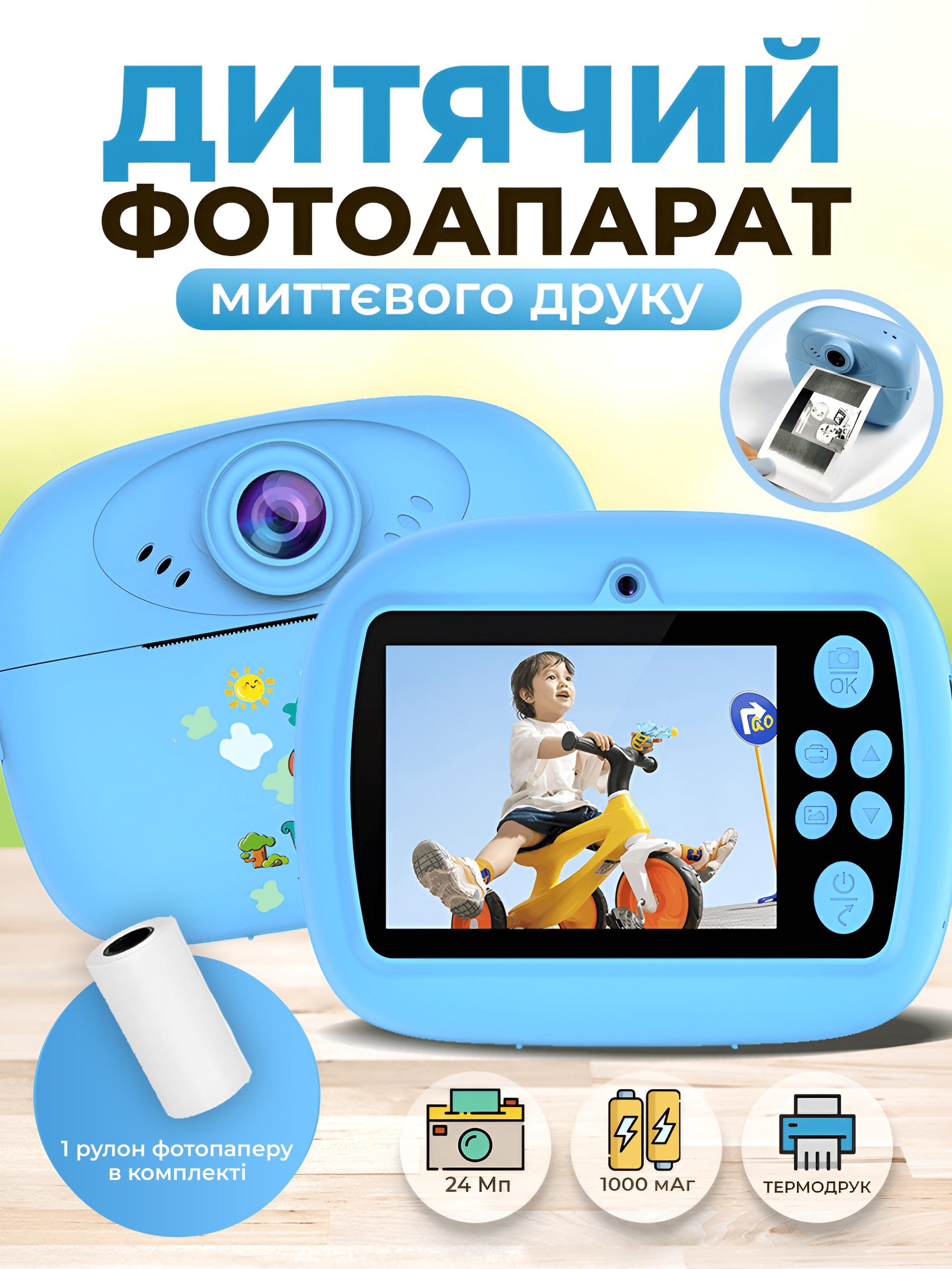 Фотоапарат дитячий миттєвого друку 2в1 з іграми та 2 камери 24 Мп 1000 мАг Блакитний (fa5c780d) - фото 2