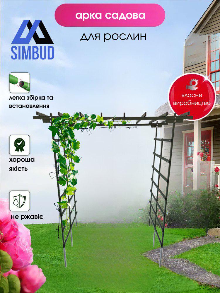 Опора цветочная SIMBUD Малинская лестница 150 см Хаки (27884055) - фото 2 Опора цветочная SIMBUD Малинская лестница 150 см Хаки (27884055) - фото 2