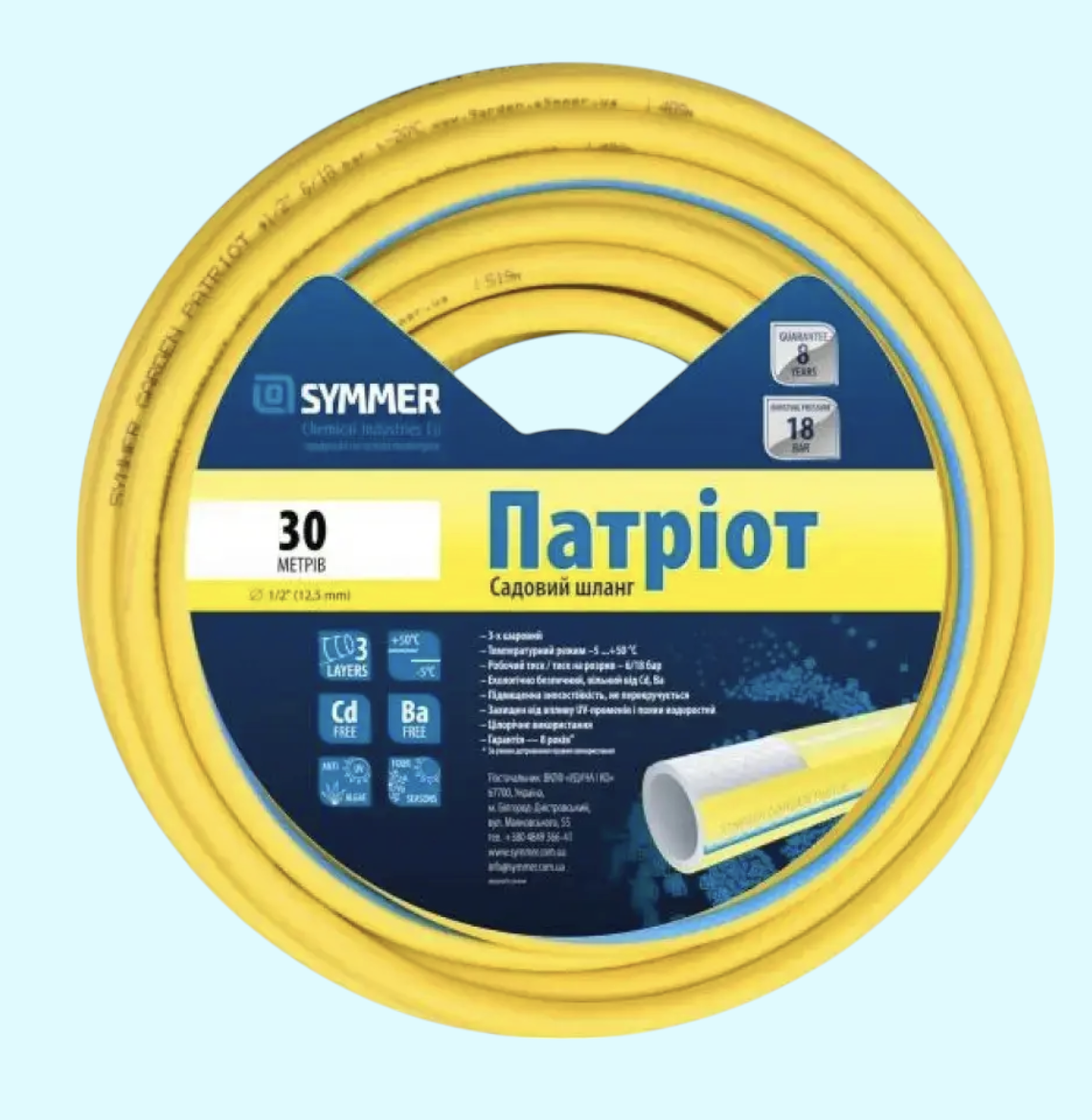Шланг садовый SYMMER Garden Patriot 3/4" 18x2,0 мм 30 м (310)