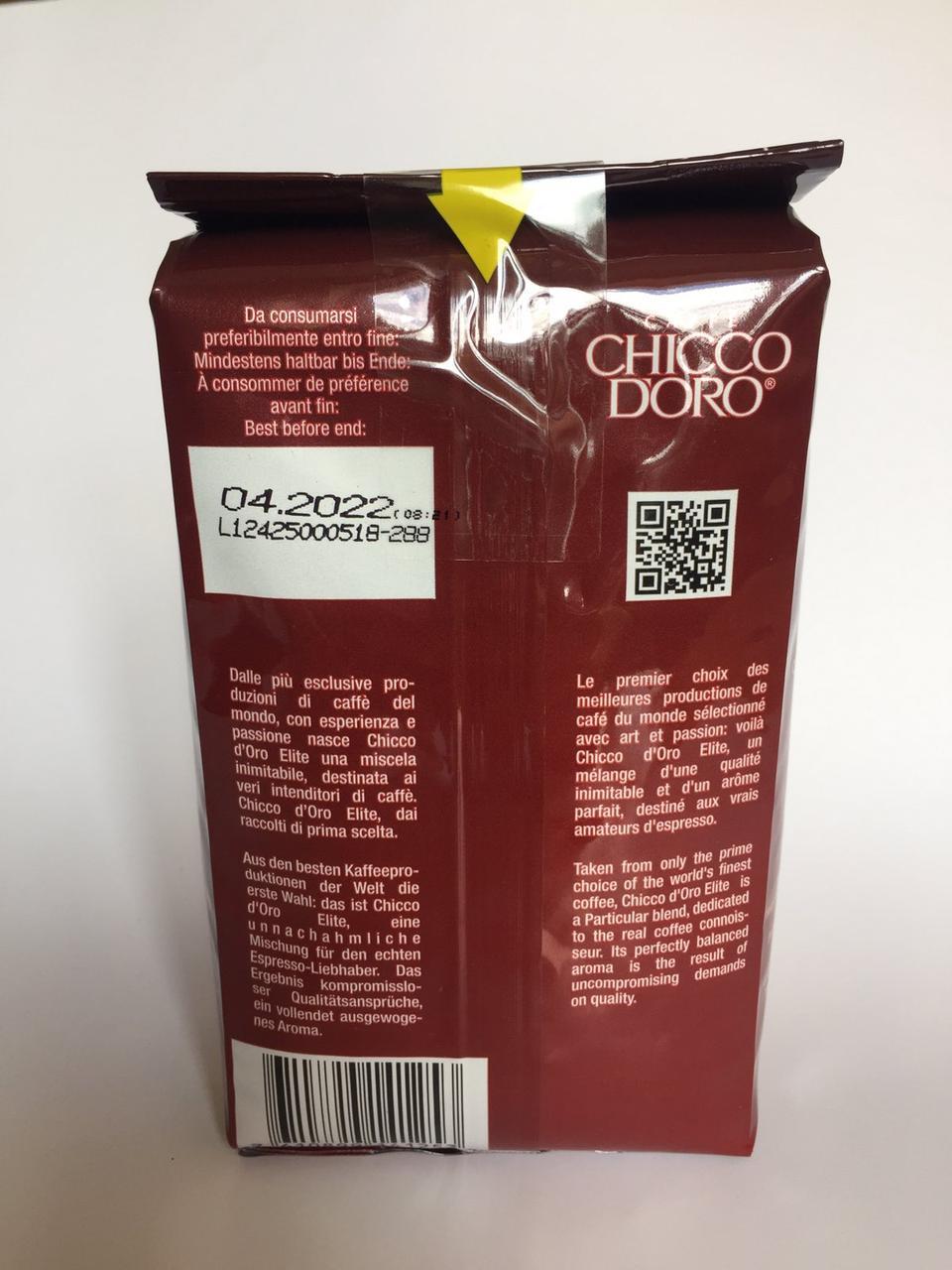 Кофе в зернах Chicco D’Oro Elite 250 г - фото 2