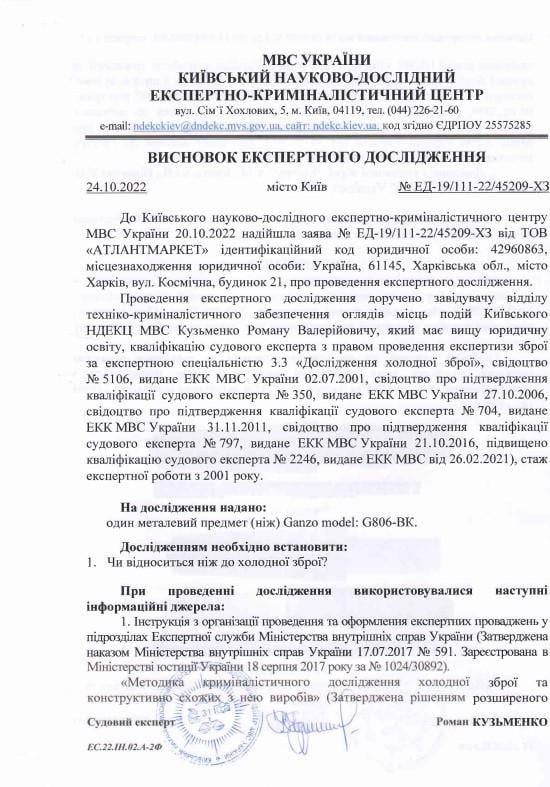 Туристичний ніж Ganzo G806 21,7x9,8 cм з фіксованим лезом з ножнами Чорний (50000895) - фото 3