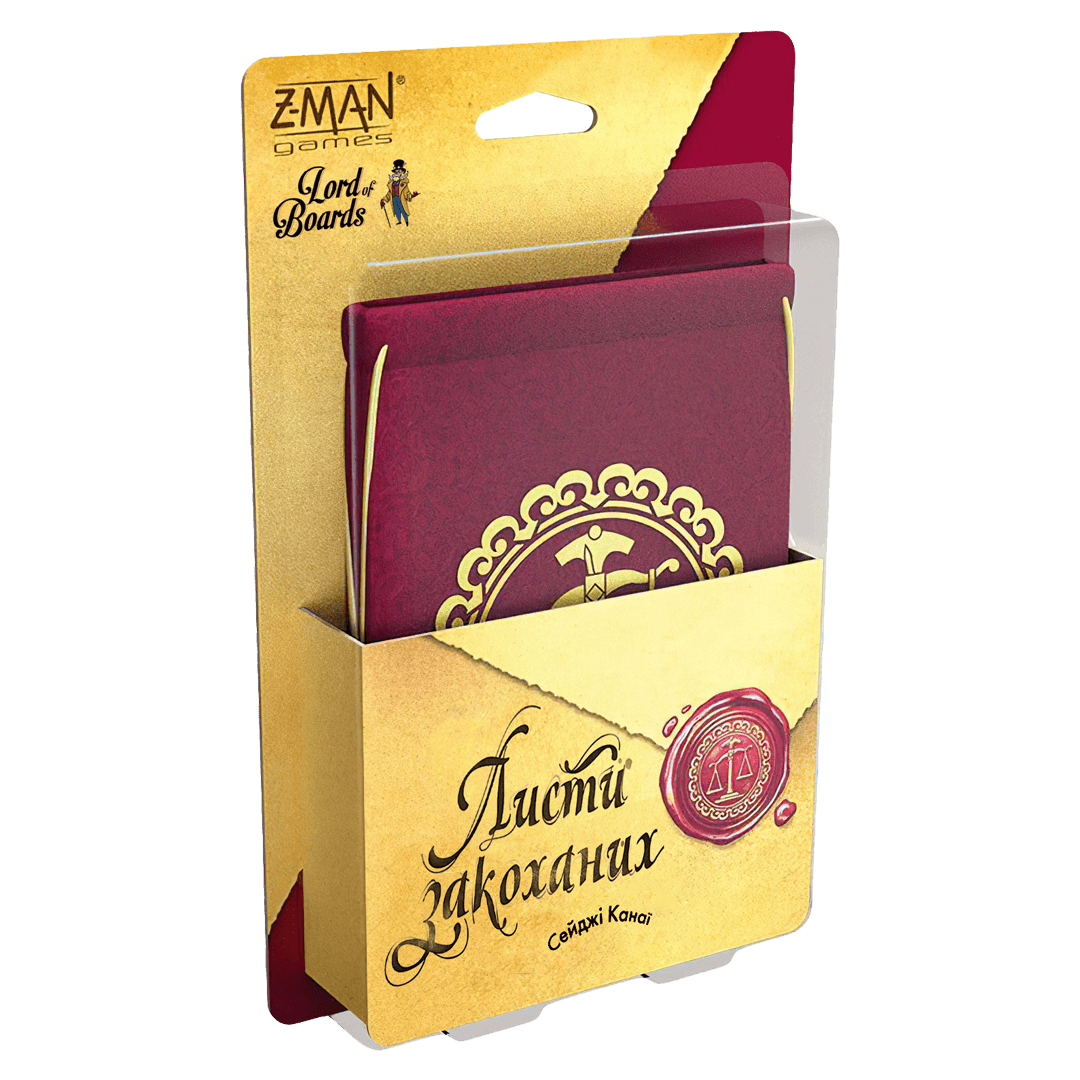 Настольная игра "Листи закоханих"