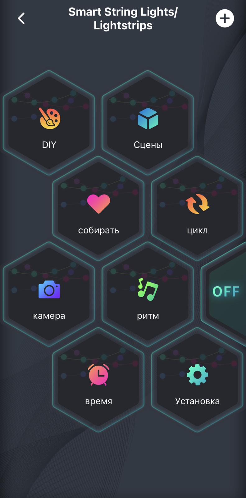 Гірлянда світлодіодна з дистанційним керуванням зі смартфона/пульта 20 м (221354235) - фото 9