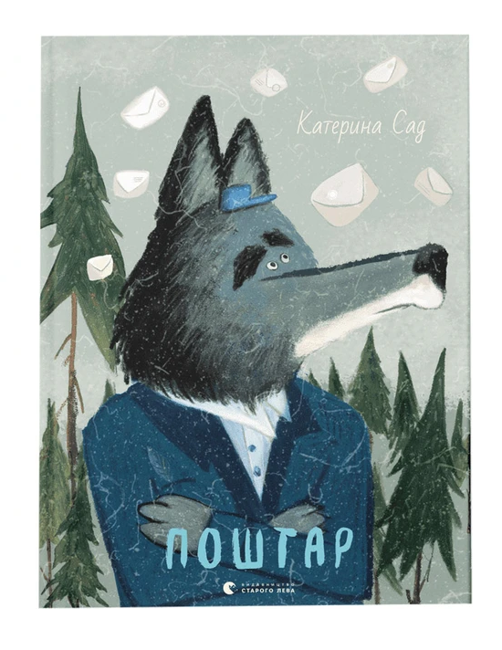 Книга Екатерина Садовщук "Почтальон" (2244157969) Книга Екатерина Садовщук "Почтальон" (2244157969)