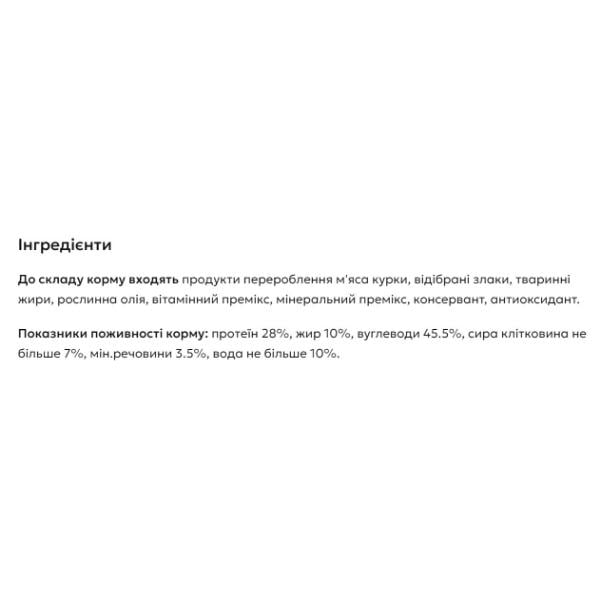 Корм для собак Рекс для малоактивных синий 20/8 10 кг (000021335) - фото 2