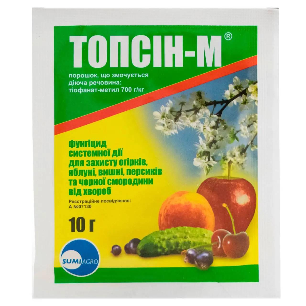 Фунгіцид Топсін-М 10 г (35)