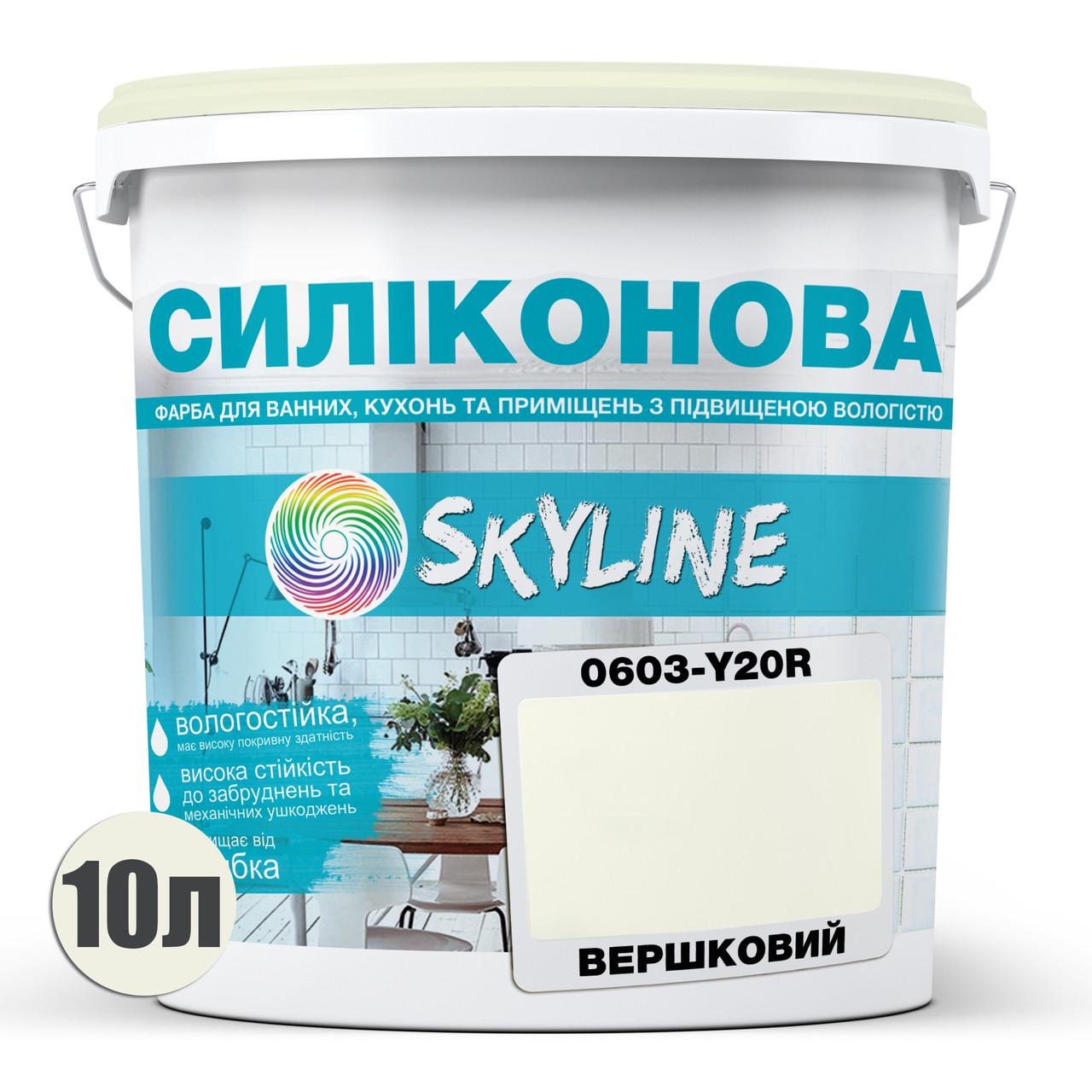 Фарба для вологих приміщень Skyline 0603-Y20R силіконова 10 л Вершковий (2589082016) - фото 2
