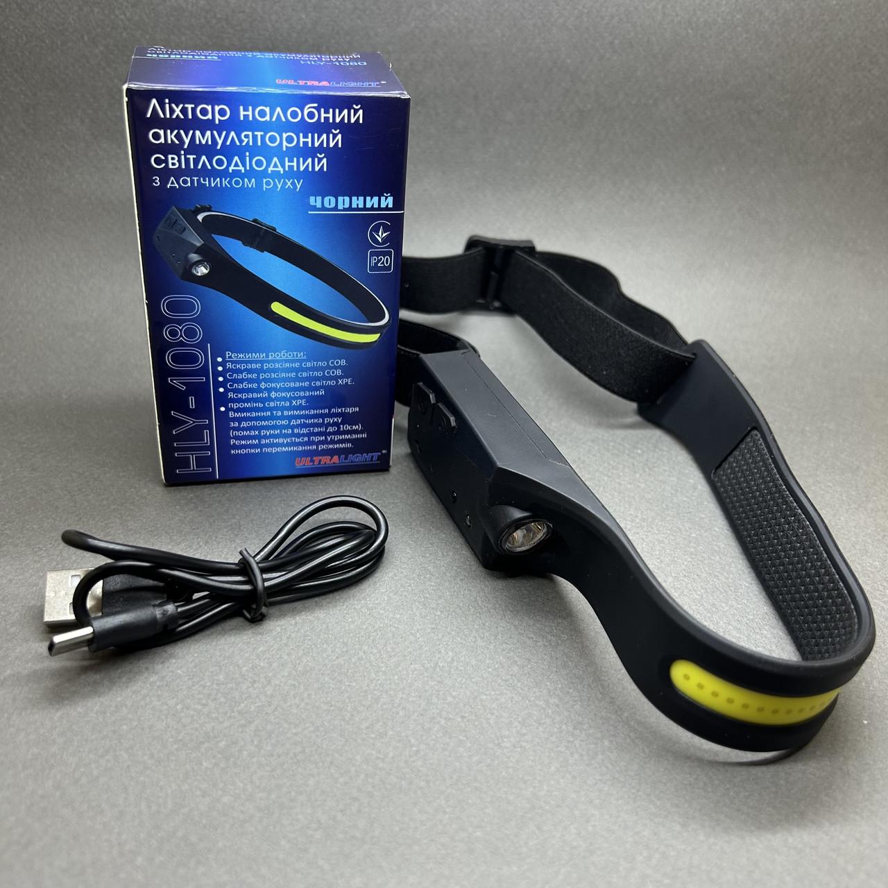 Фонарь налобный светодиодный акумуляторный Ultralight HLY-1080 с датчиком движения - фото 7