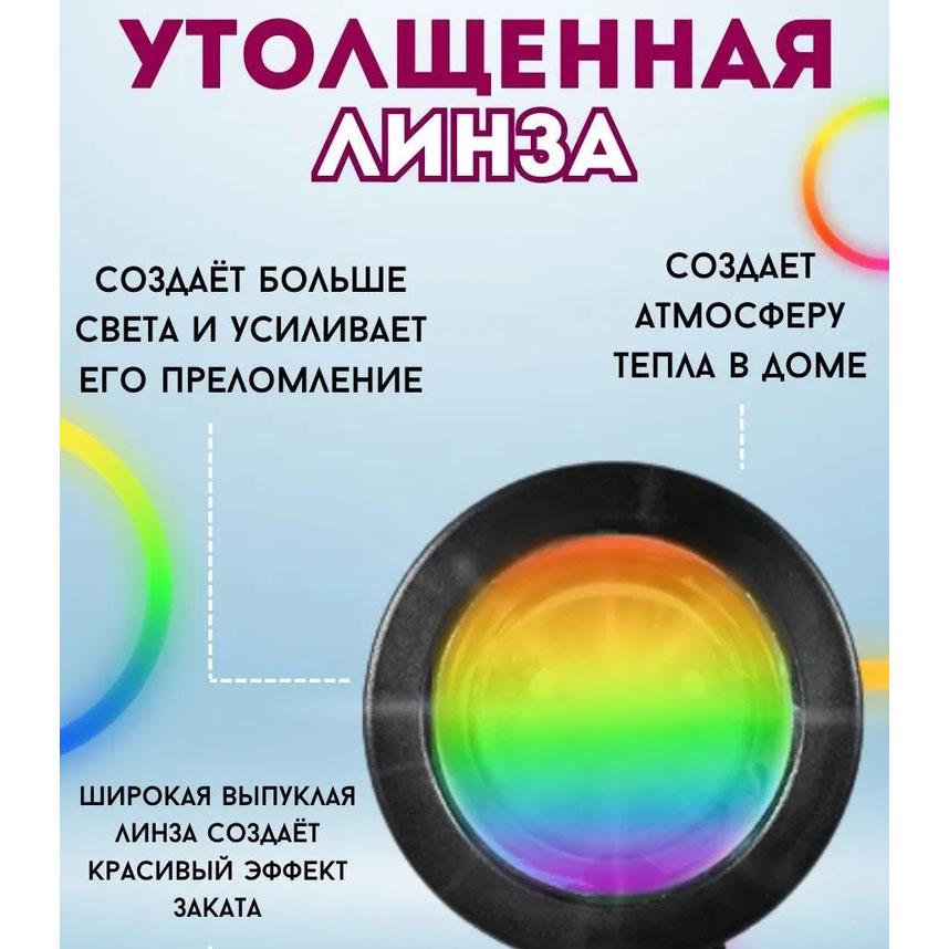 Лампа Atmosphere Sunset Lamp ефект веселки - фото 33 Лампа Atmosphere Sunset Lamp ефект веселки - фото 33