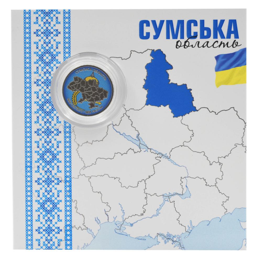 Коллекционная монета Украина 10 гривен 2026 UNC Мы сильны Мы вместе - Сумская область в сувенирной упаковке цветная 1 сторона (М25308)