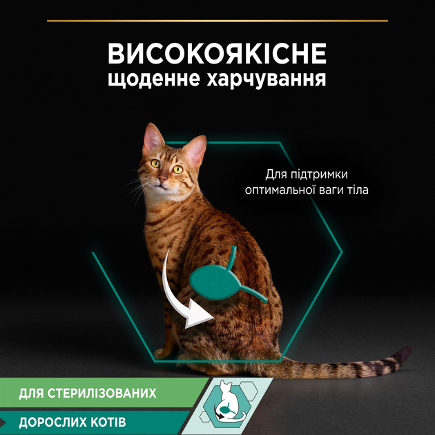 Упаковка вологого корму Purina Pro Plan Sterilised шматочки в соусі з яловичиною 26 шт. 85 г - фото 11