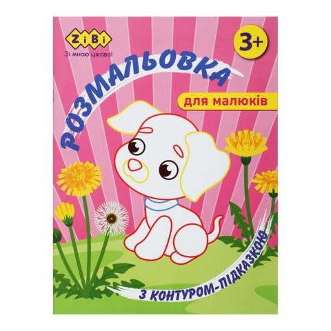 Розмальовка BABY LINE з контуром-підказкою 12 стор. Рожевий (MTT-184738) Розмальовка BABY LINE з контуром-підказкою 12 стор. Рожевий (MTT-184738)