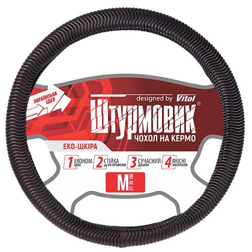 Чехол для руля Ш-163058 M Черный (2278457298)