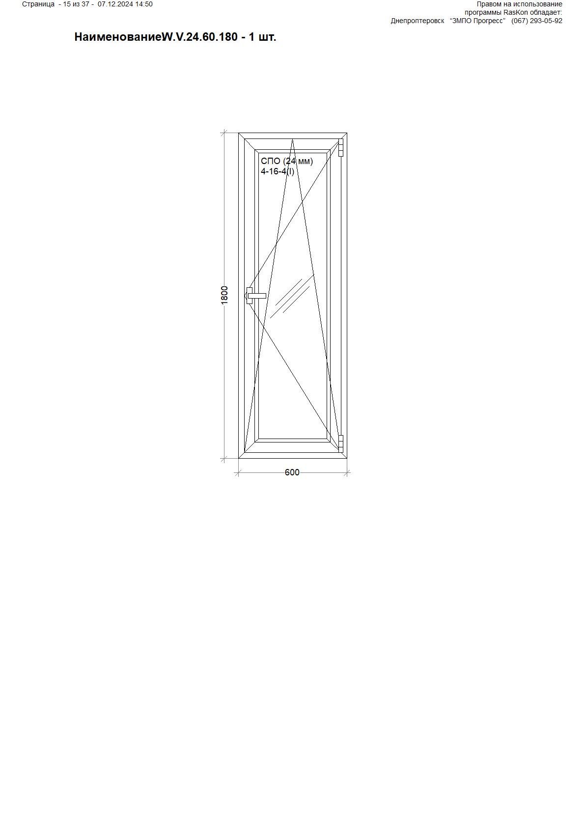 Окно металопластиковое поворотно-откидное WDS 5S 600x1800 мм (W.V.24.60.180) - фото 2 Окно металопластиковое поворотно-откидное WDS 5S 600x1800 мм (W.V.24.60.180) - фото 2