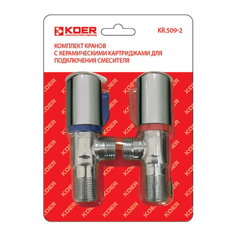Комплект кранов Koer KR.509-2 для подключения сантехприборов (KR2730)
